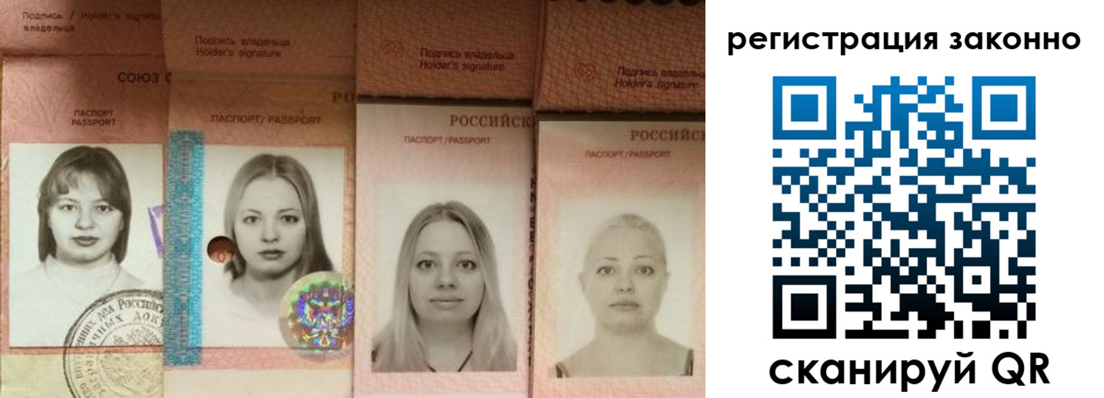 прописка 2025 в Мценске