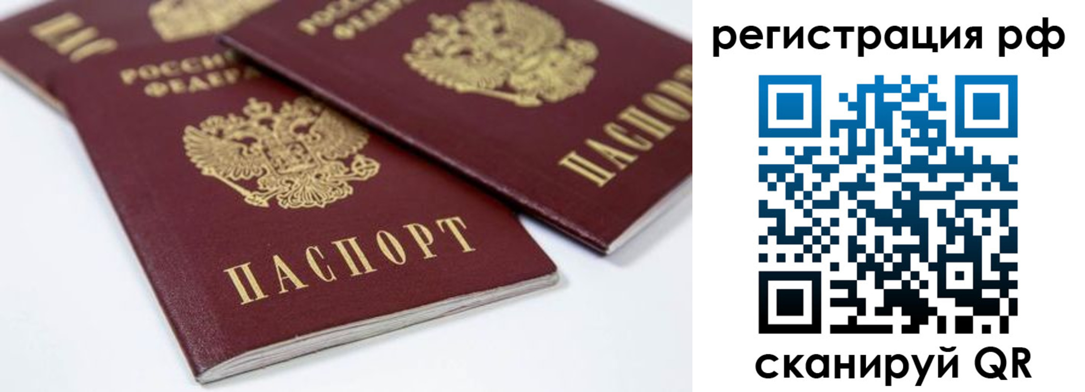 прописка регистрация в Мценске