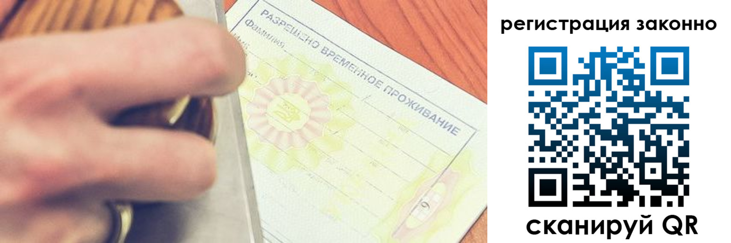 временная регистрация недорого в Мценске