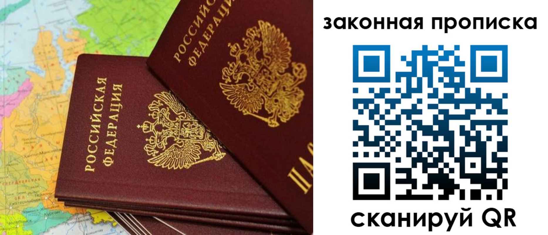 купить прописку в Мценске