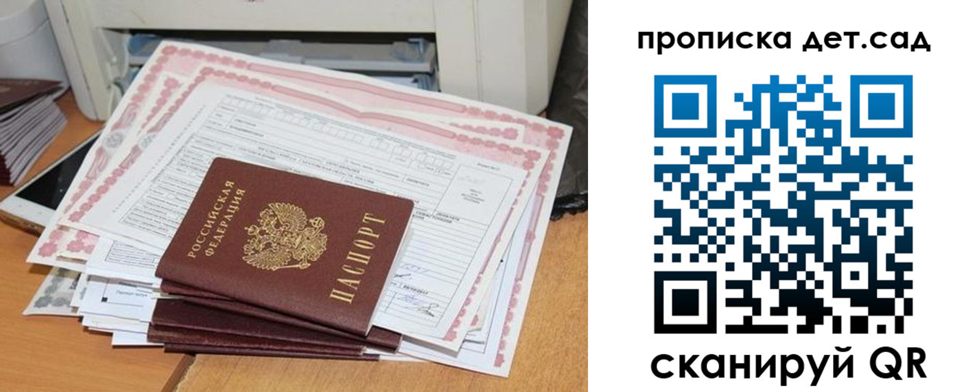 временная регистрация для всех в Мценске