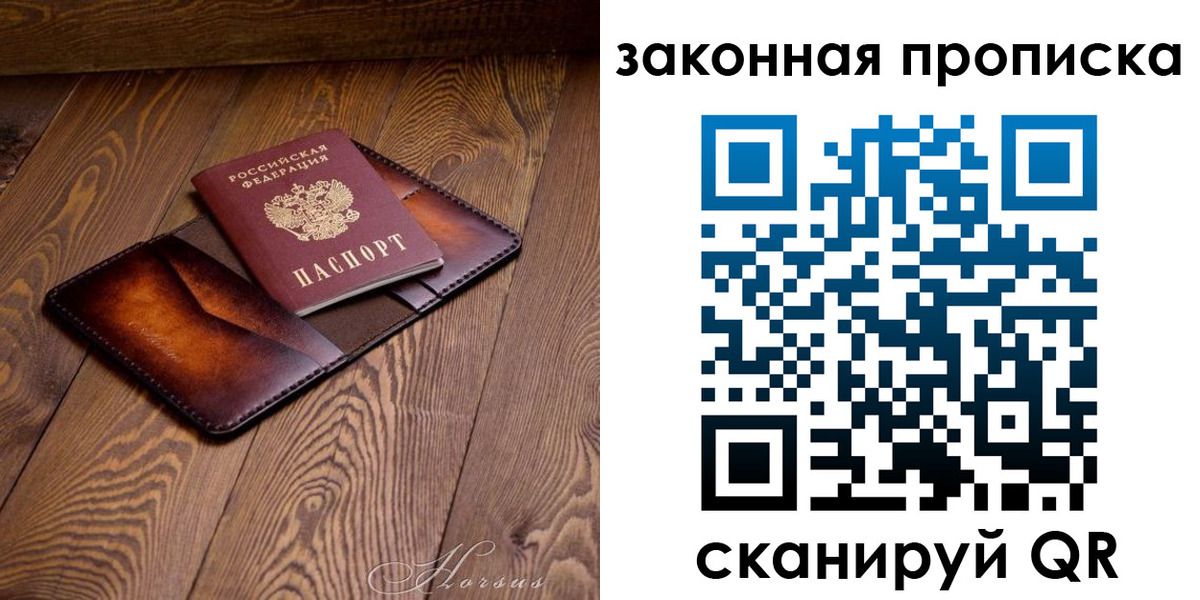 временная регистрация собственник в Мценске