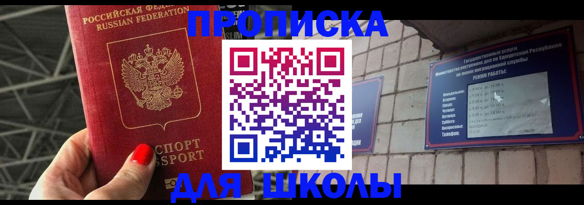 прописка иностранных граждан в Мценске