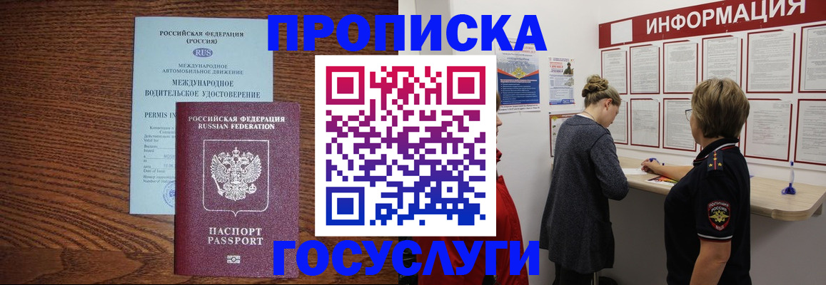 временная регистрация гарантия в Мценске