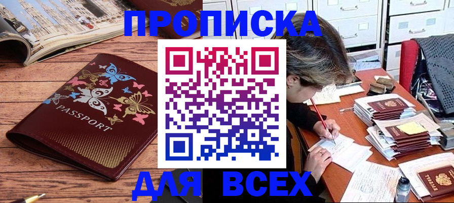 регистрация в Мценске